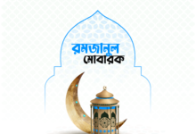 সেহরি ও ইফতারের সময়সূচি (১৪৪৪ হিজরি, ২০২৩ খ্রিষ্টাব্দ) 4 সেহরি ও ইফতারের সময়সূচি (১৪৪৪ হিজরি, ২০২৩ খ্রিষ্টাব্দ)