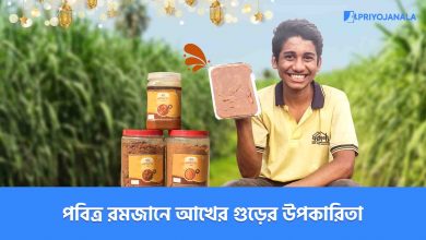 পবিত্র রমজানে আখের গুড়ের উপকারিতা