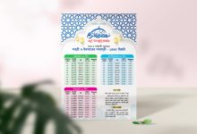 Ramadan 2024 Calendar AI File Free Download