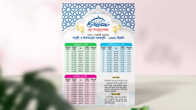 Ramadan 2024 Calendar AI File Free Download
