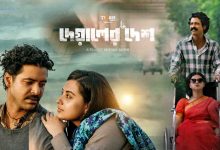 দেয়ালের দেশ - প্রিয়জনকে না পাওয়ার আক্ষেপের দুর্দান্ত গল্পের সিনেমা