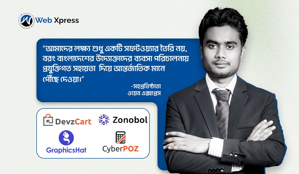 বাংলাদেশের ই-কমার্সে প্রযুক্তিগত বিপ্লব — DevzCart নিয়ে উদ্যোক্তাদের নতুন স্বপ্ন 1 বাংলাদেশের ই-কমার্সে প্রযুক্তিগত বিপ্লব — DevzCart নিয়ে উদ্যোক্তাদের নতুন স্বপ্ন