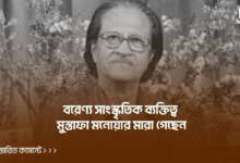 মুস্তফা মনোয়ার