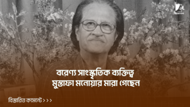 মুস্তফা মনোয়ার