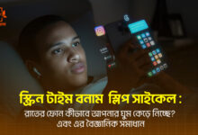 Mobile